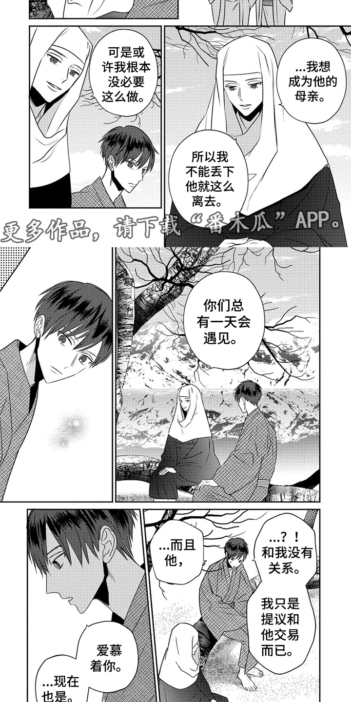 第4话4