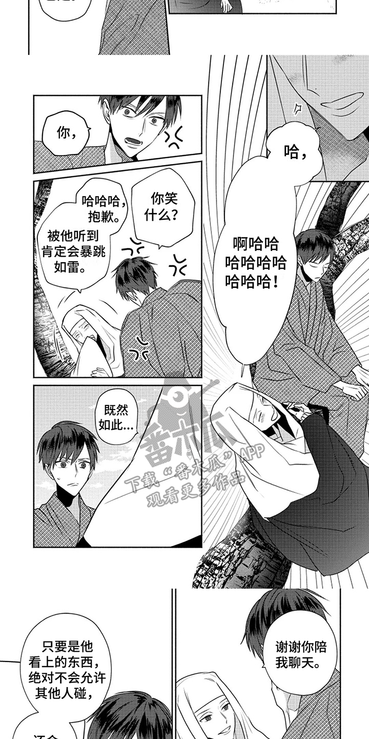 第4话5
