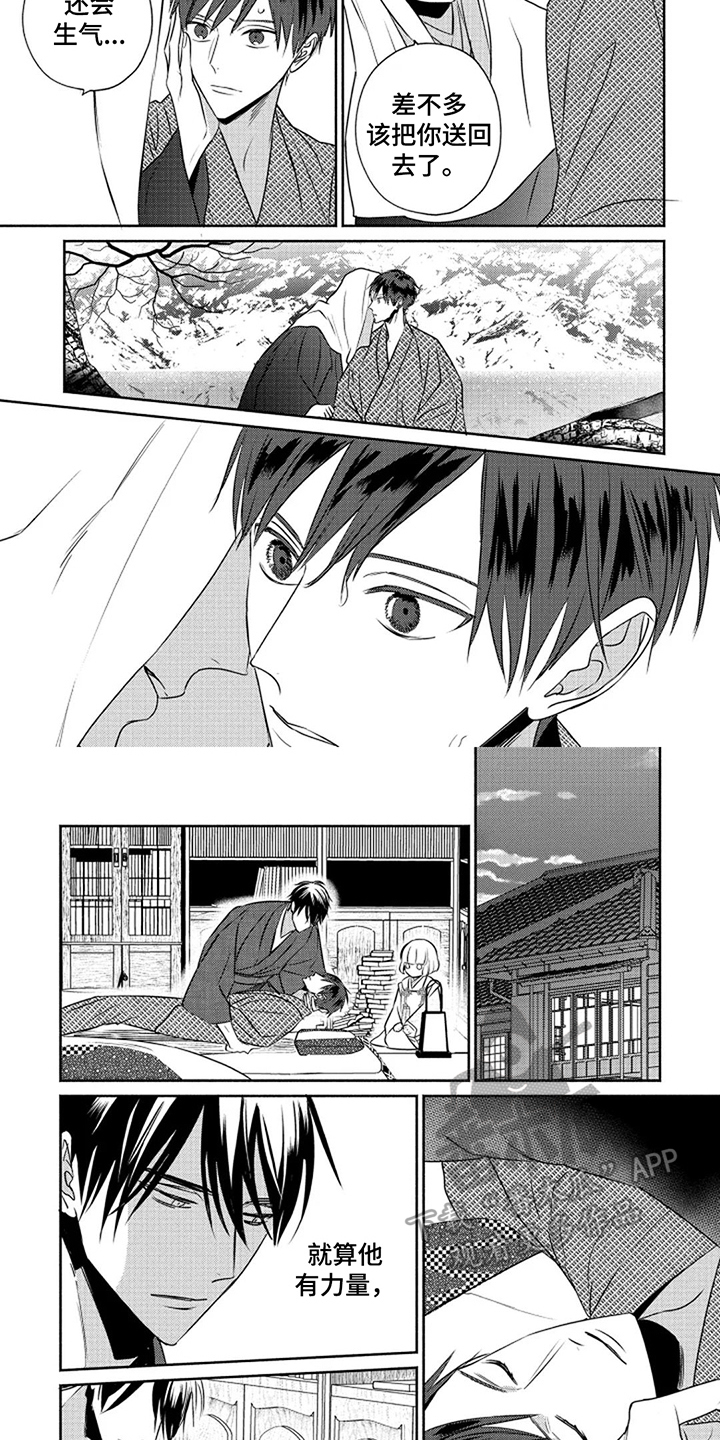 第4话6