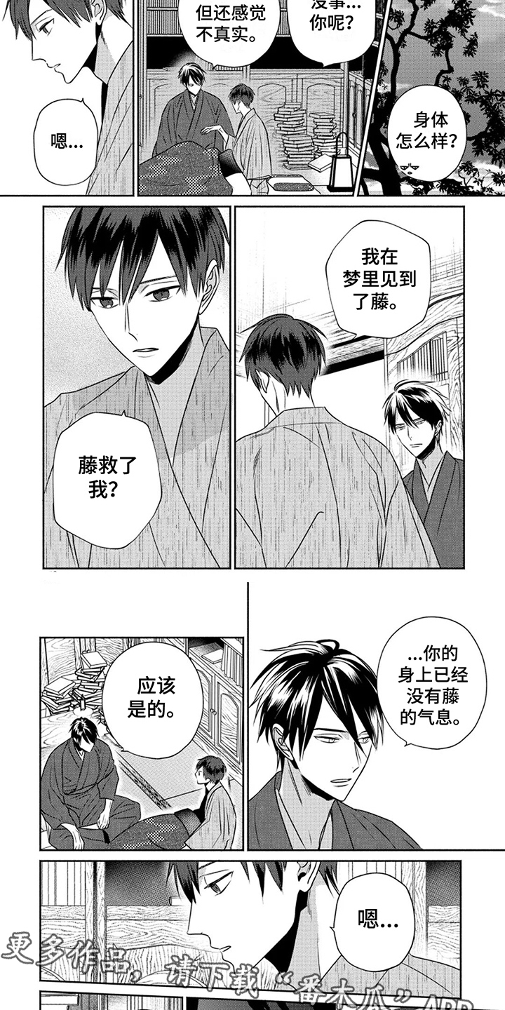 第3话3