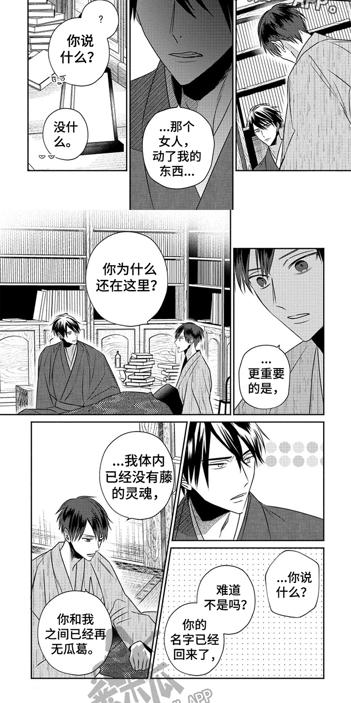 第3话4