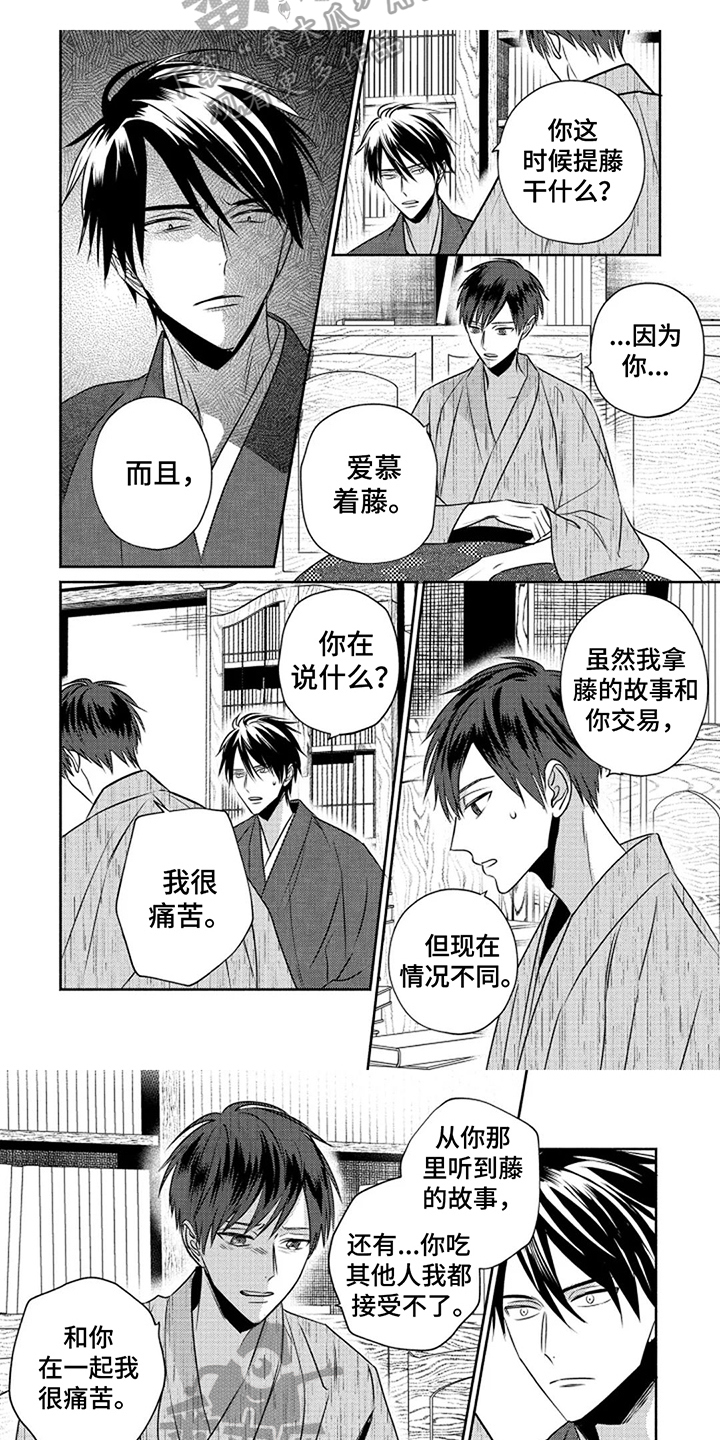 第3话5