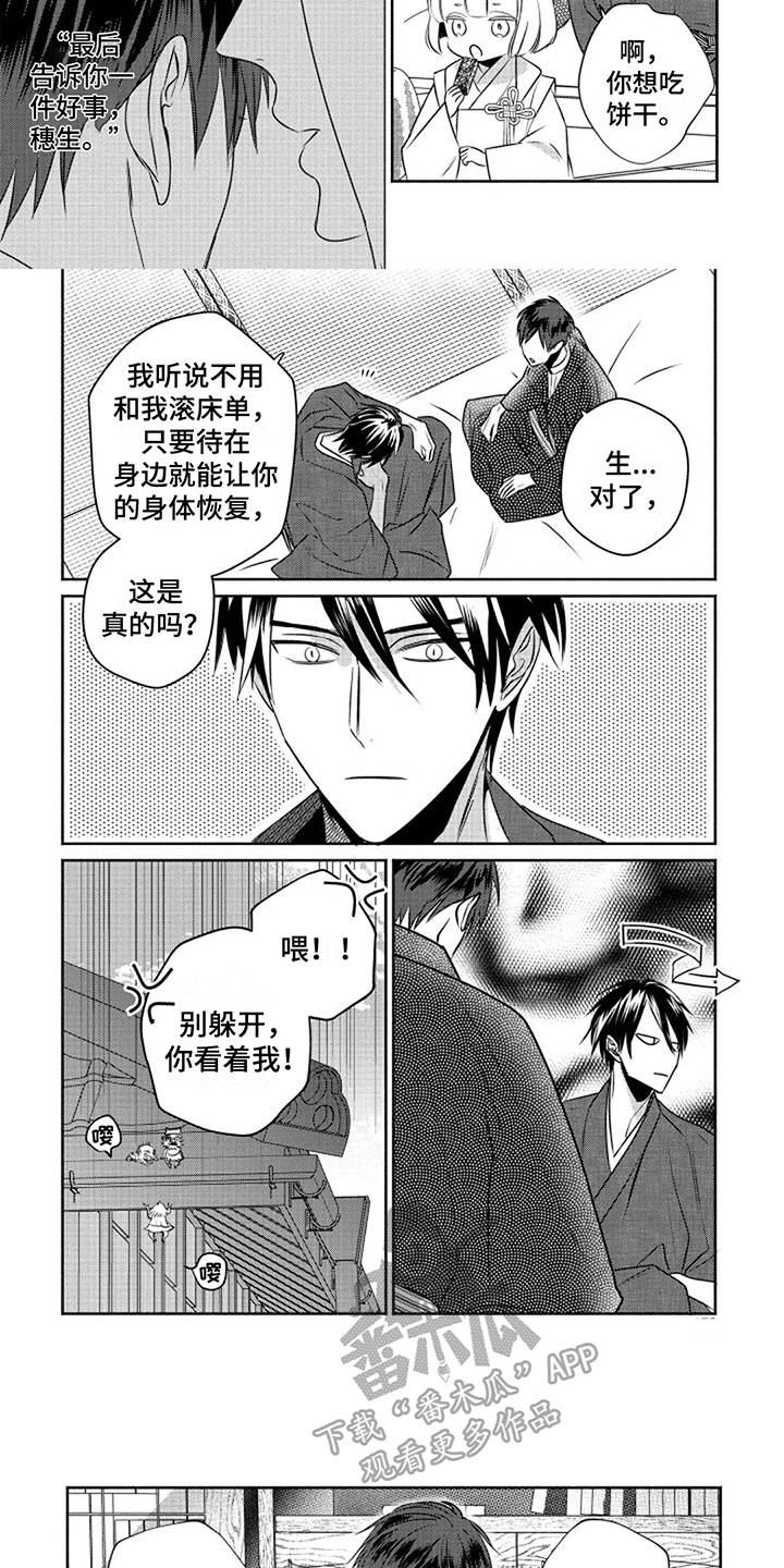 第1话2