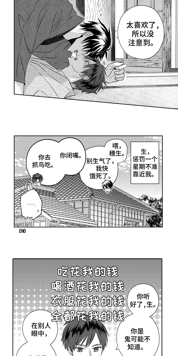 第1话5