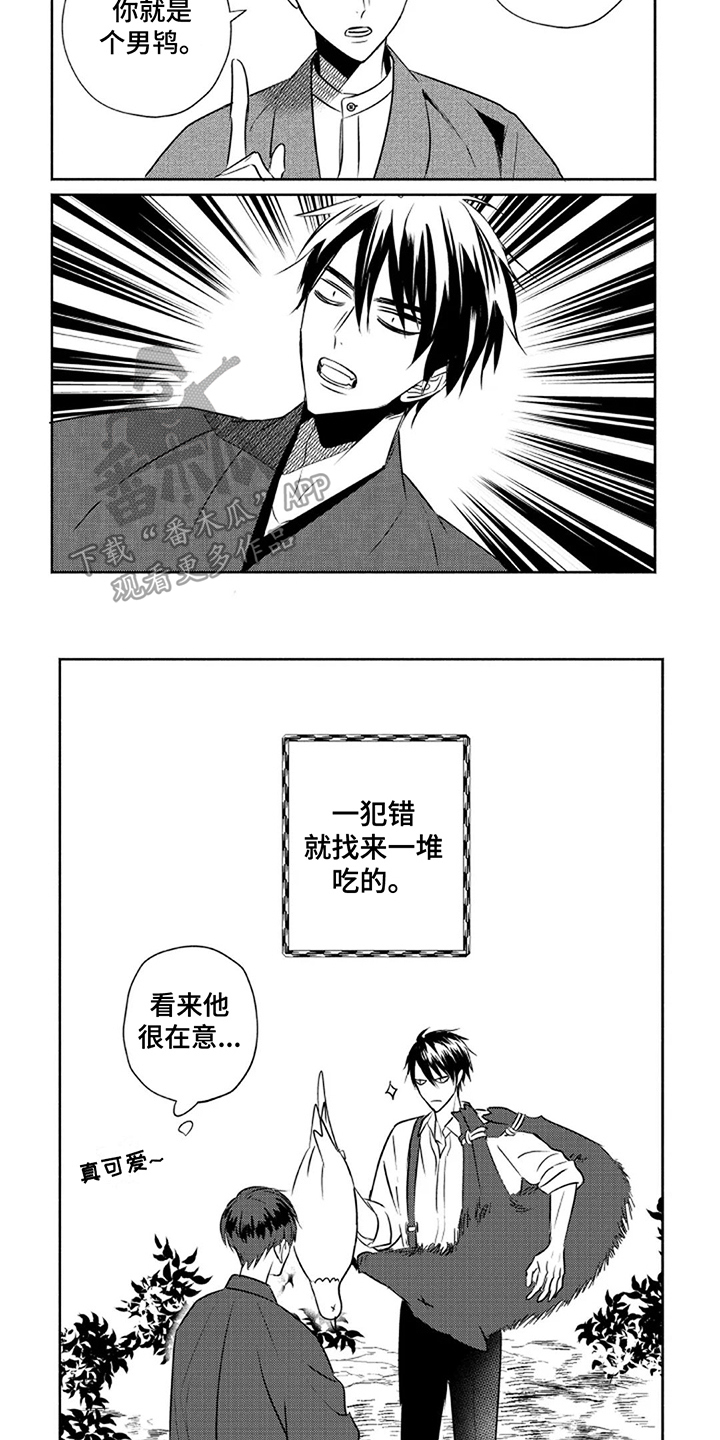 第1话6