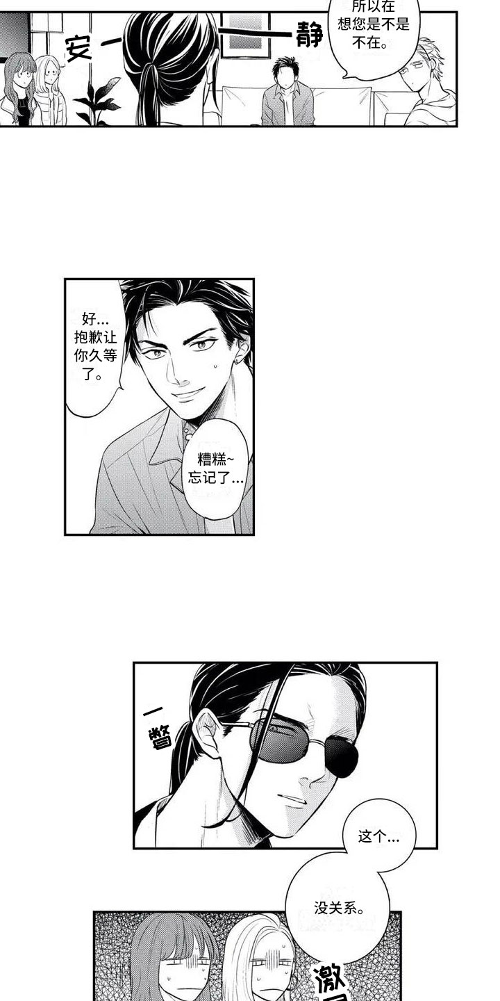 第25话5