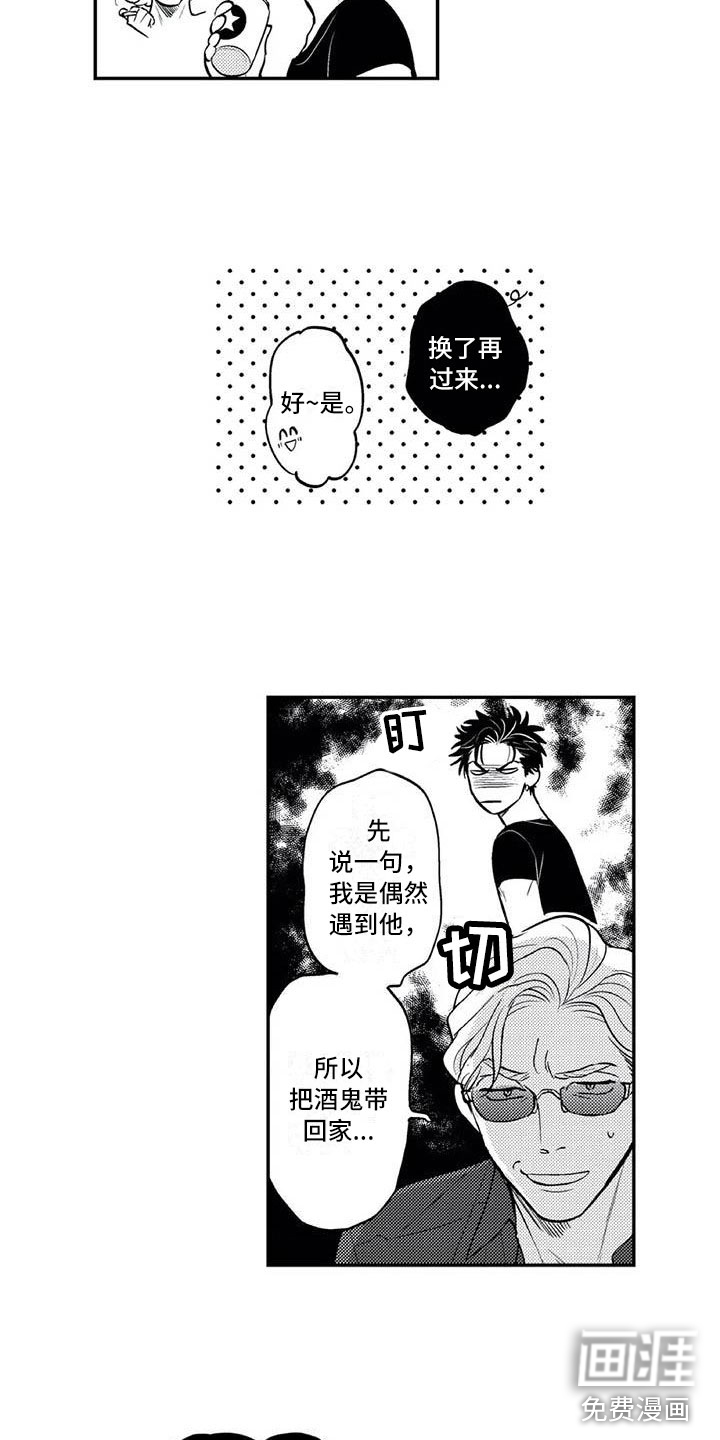 第24话10