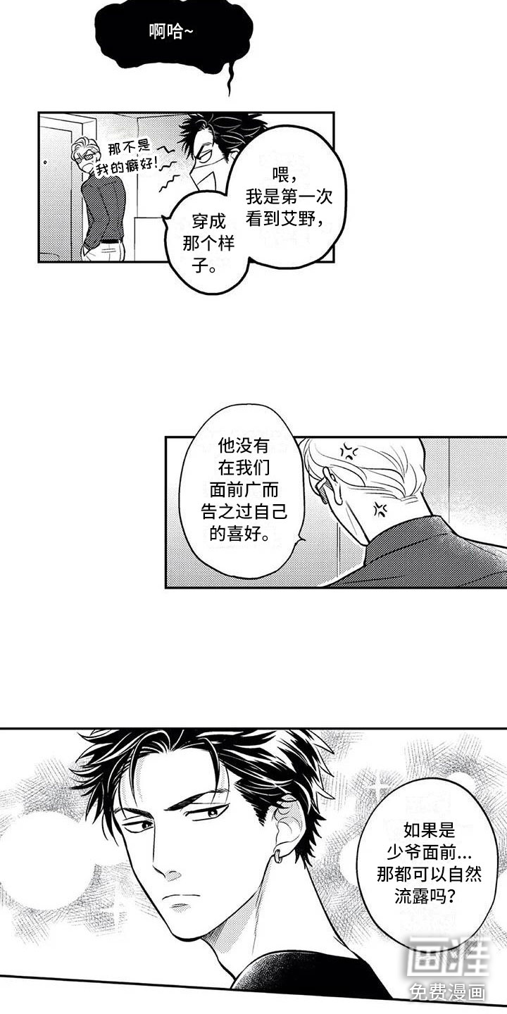 第24话11