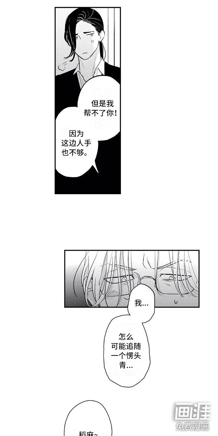 第24话2