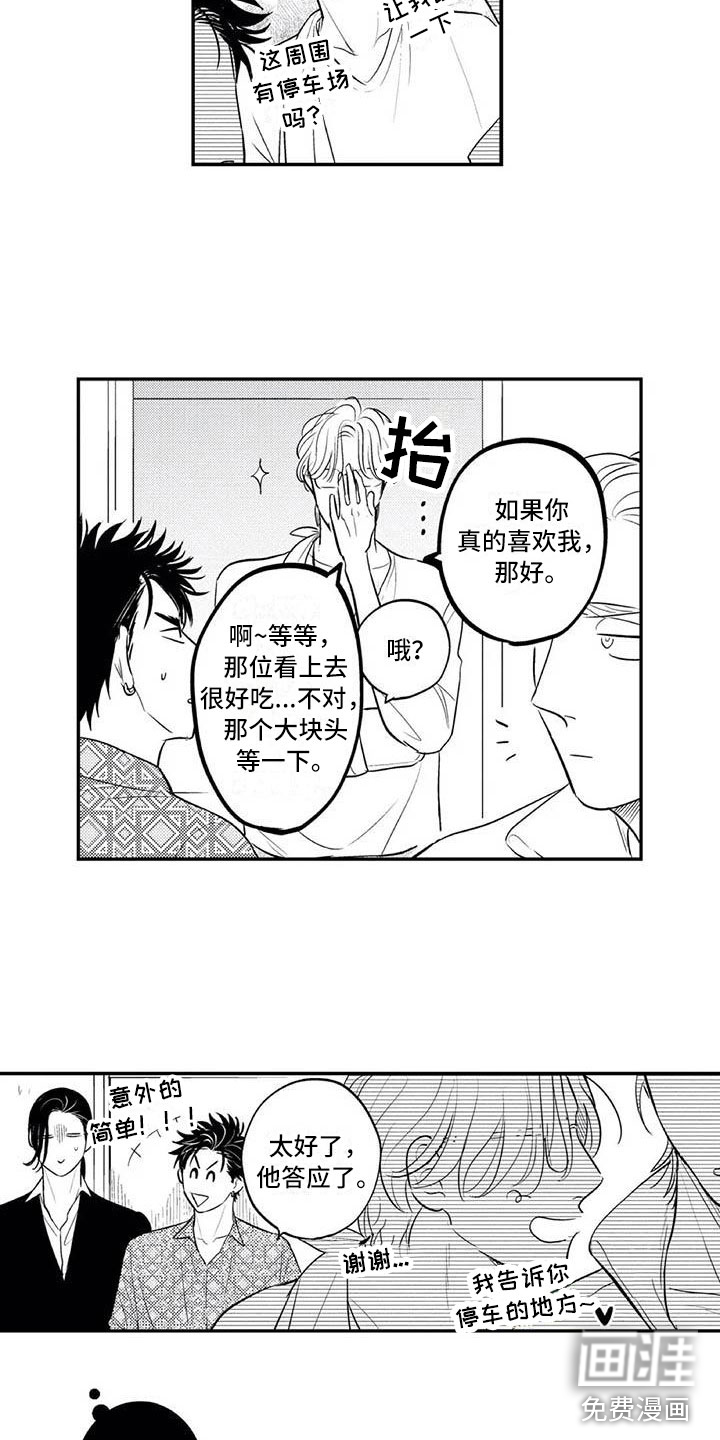 第24话4