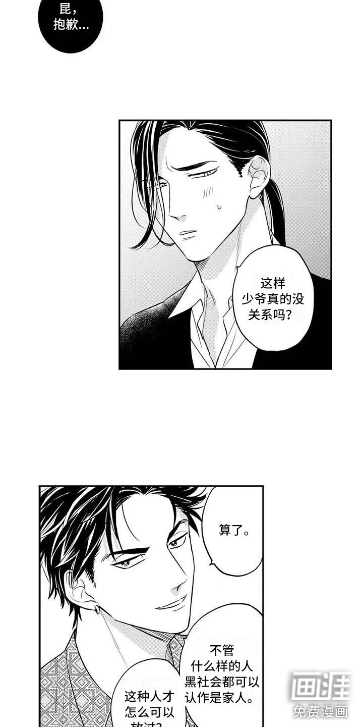 第24话5