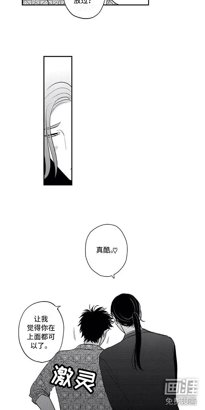 第24话6