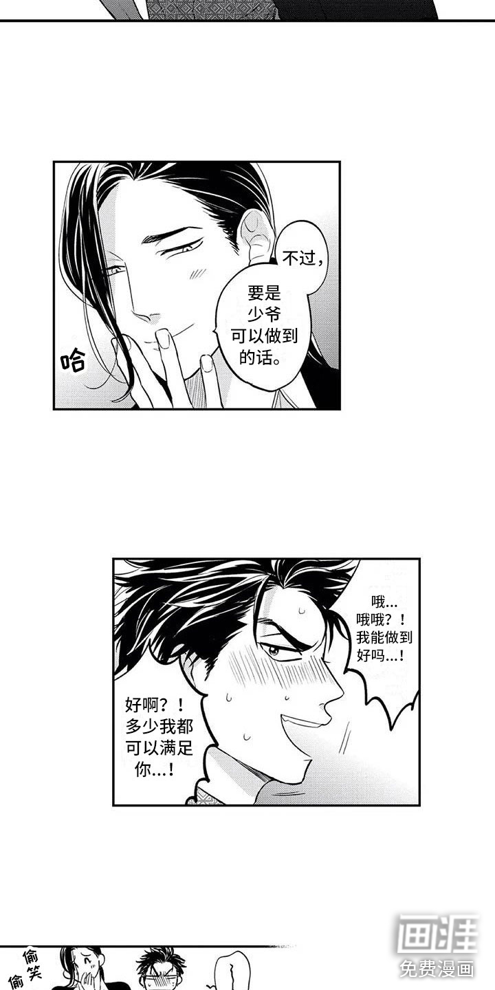 第24话7