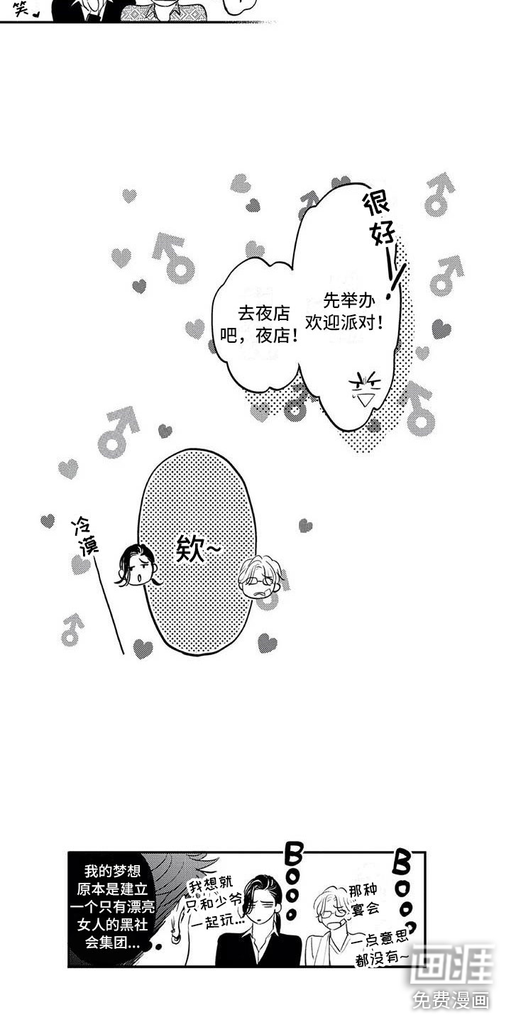 第24话8