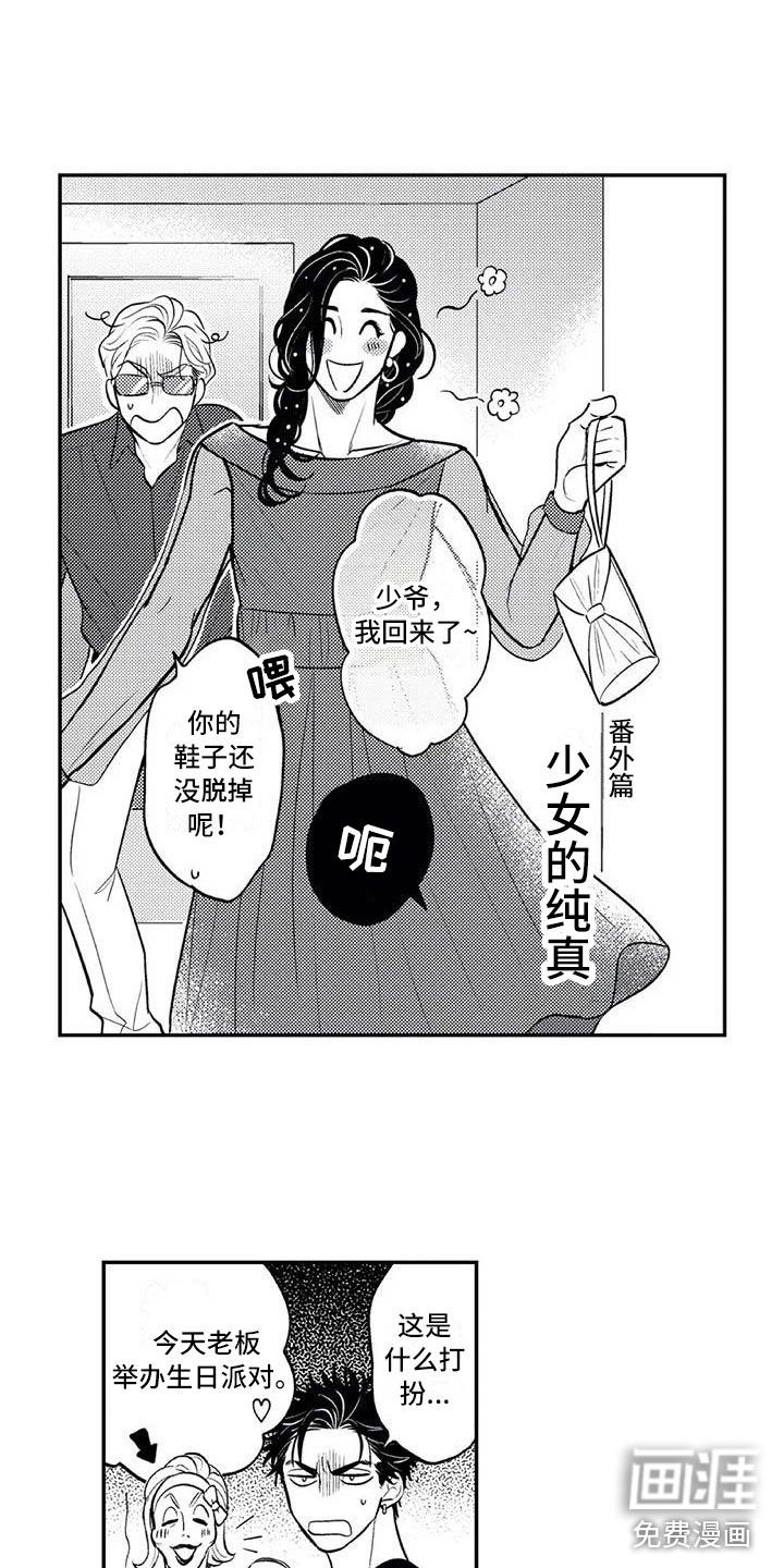 第24话9