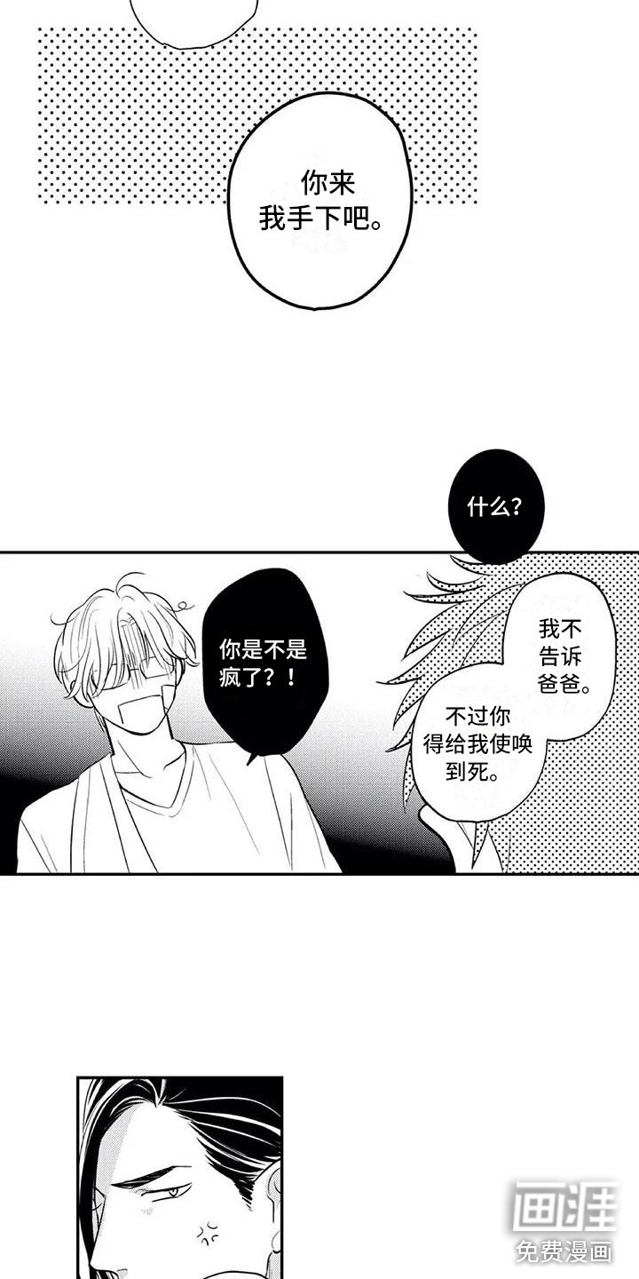 第23话10