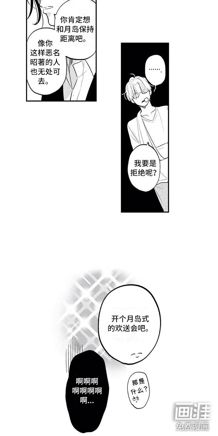 第23话11