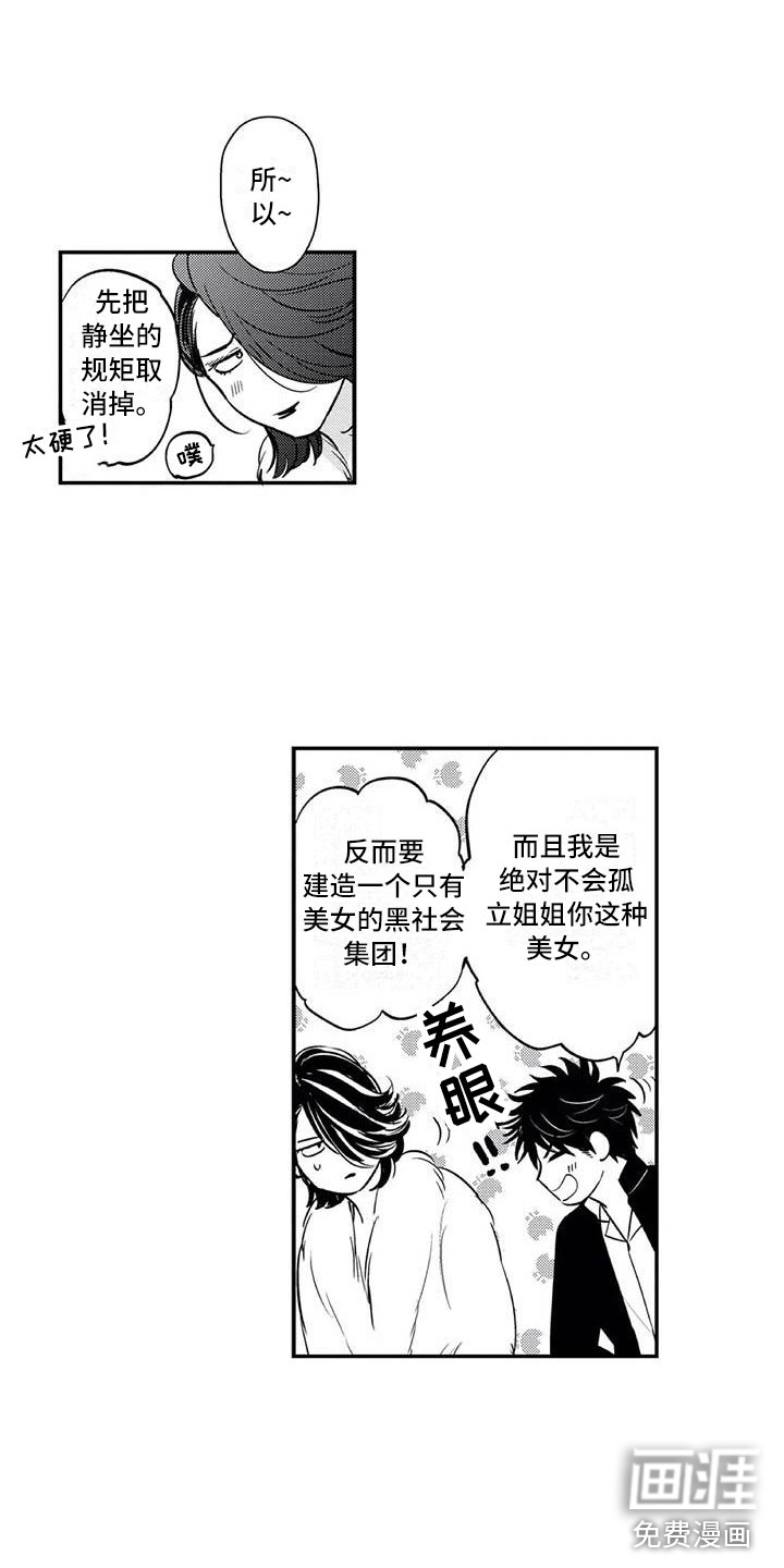 第23话2