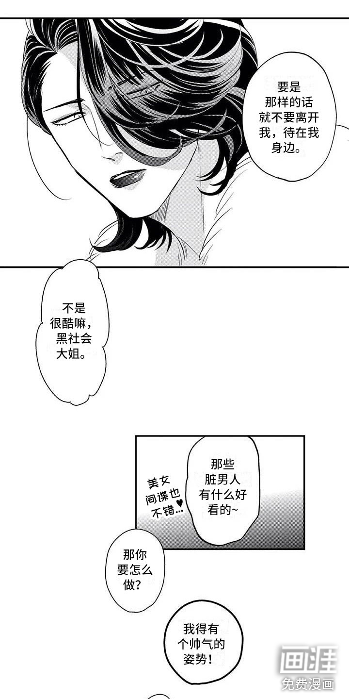 第23话3