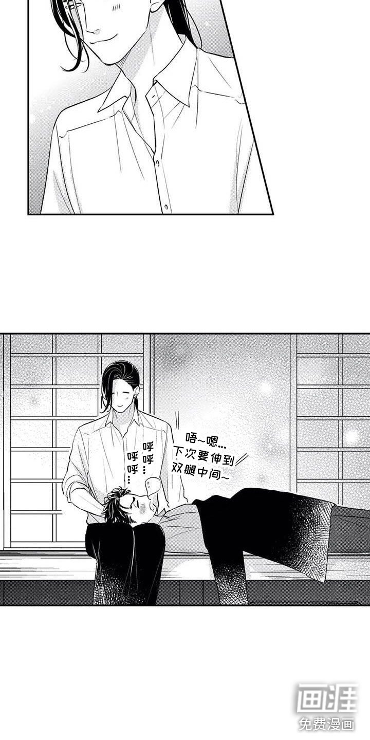 第23话5