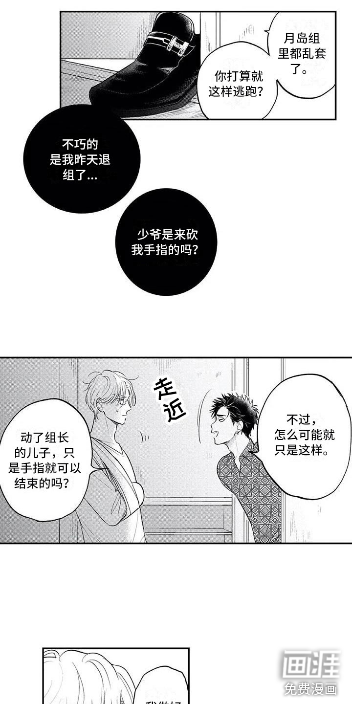 第23话8