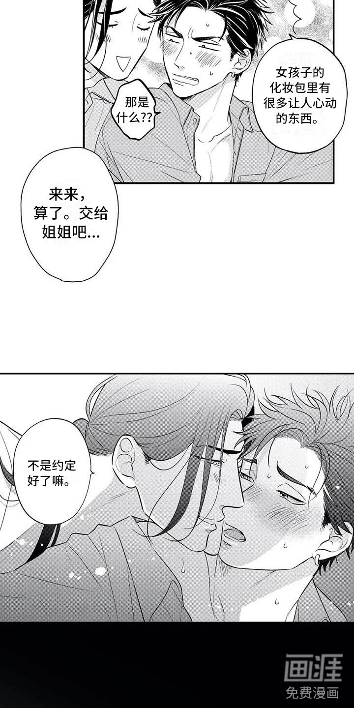第22话3