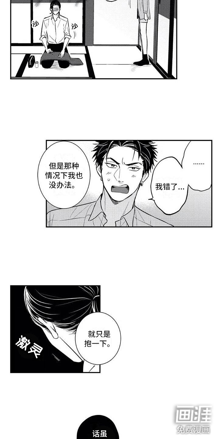 第21话1