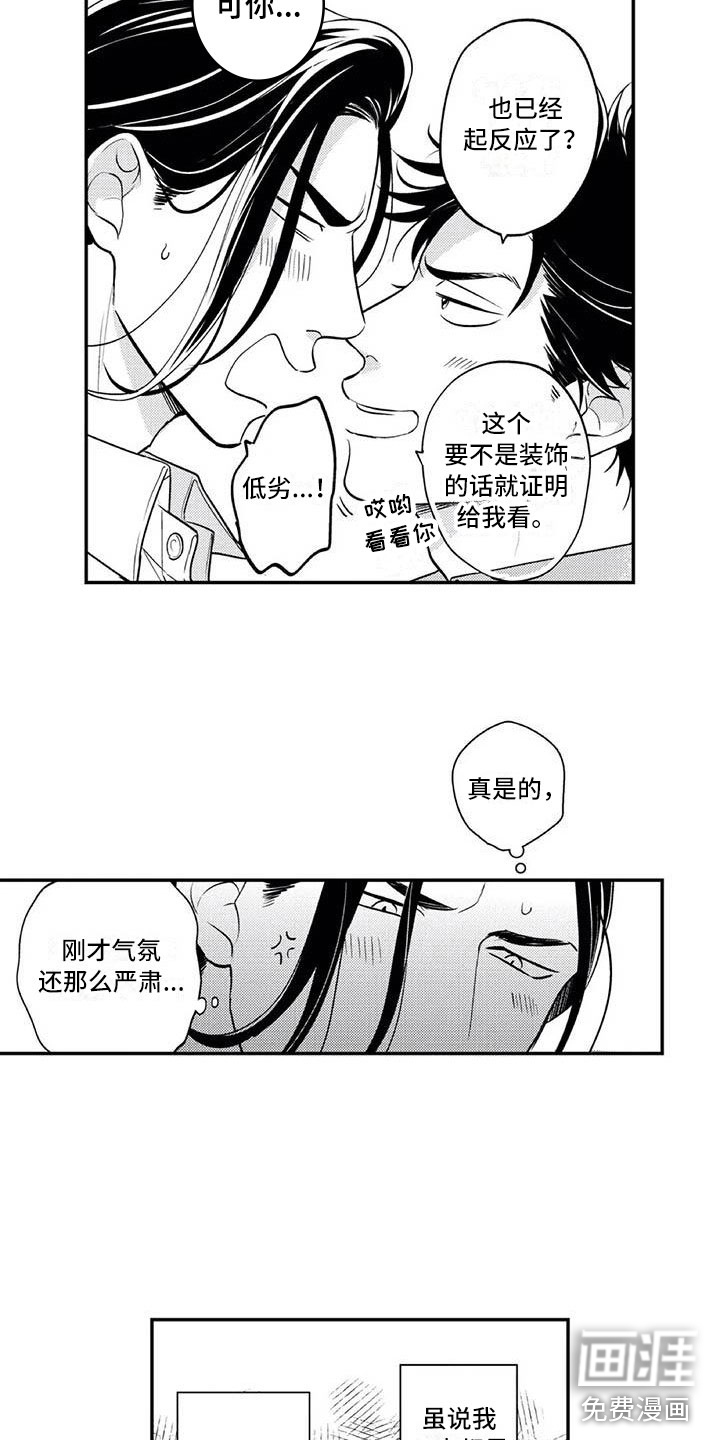 第21话10