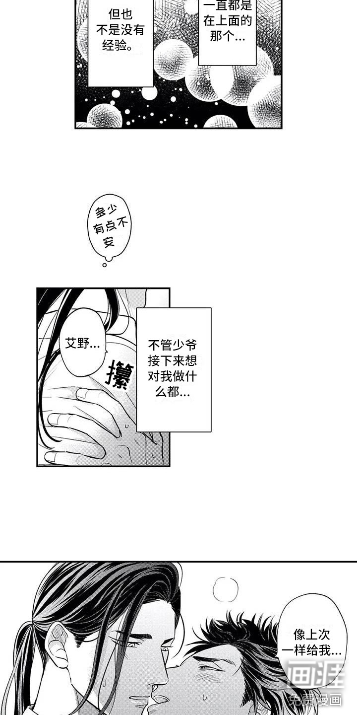 第21话11