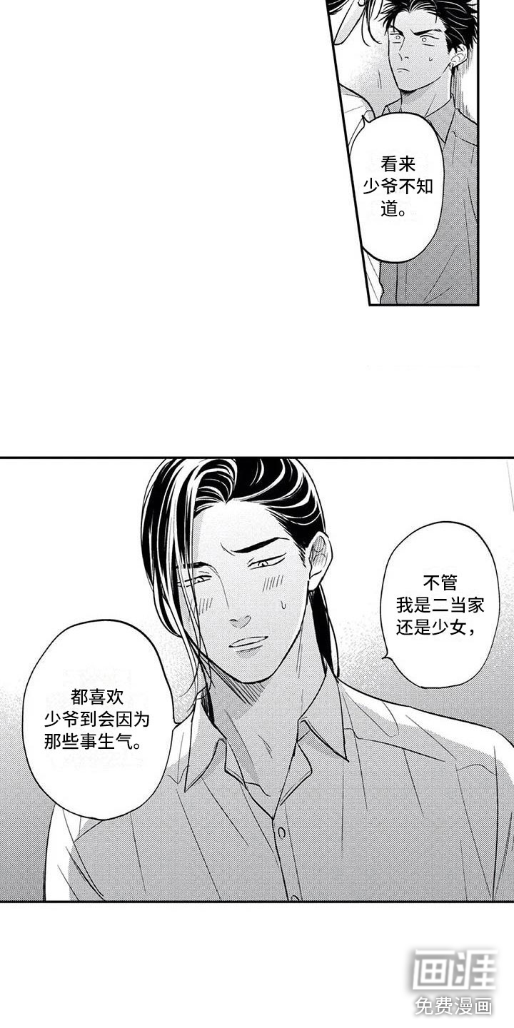 第21话3