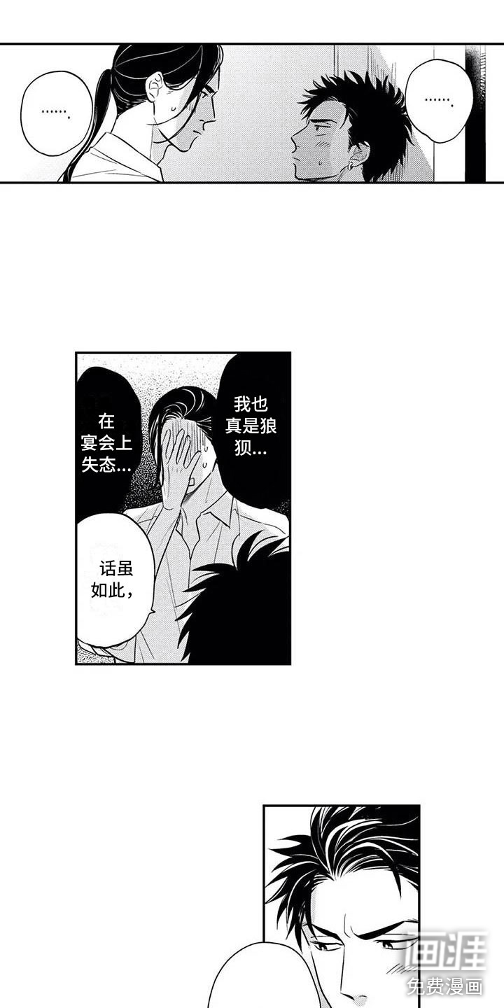 第21话4