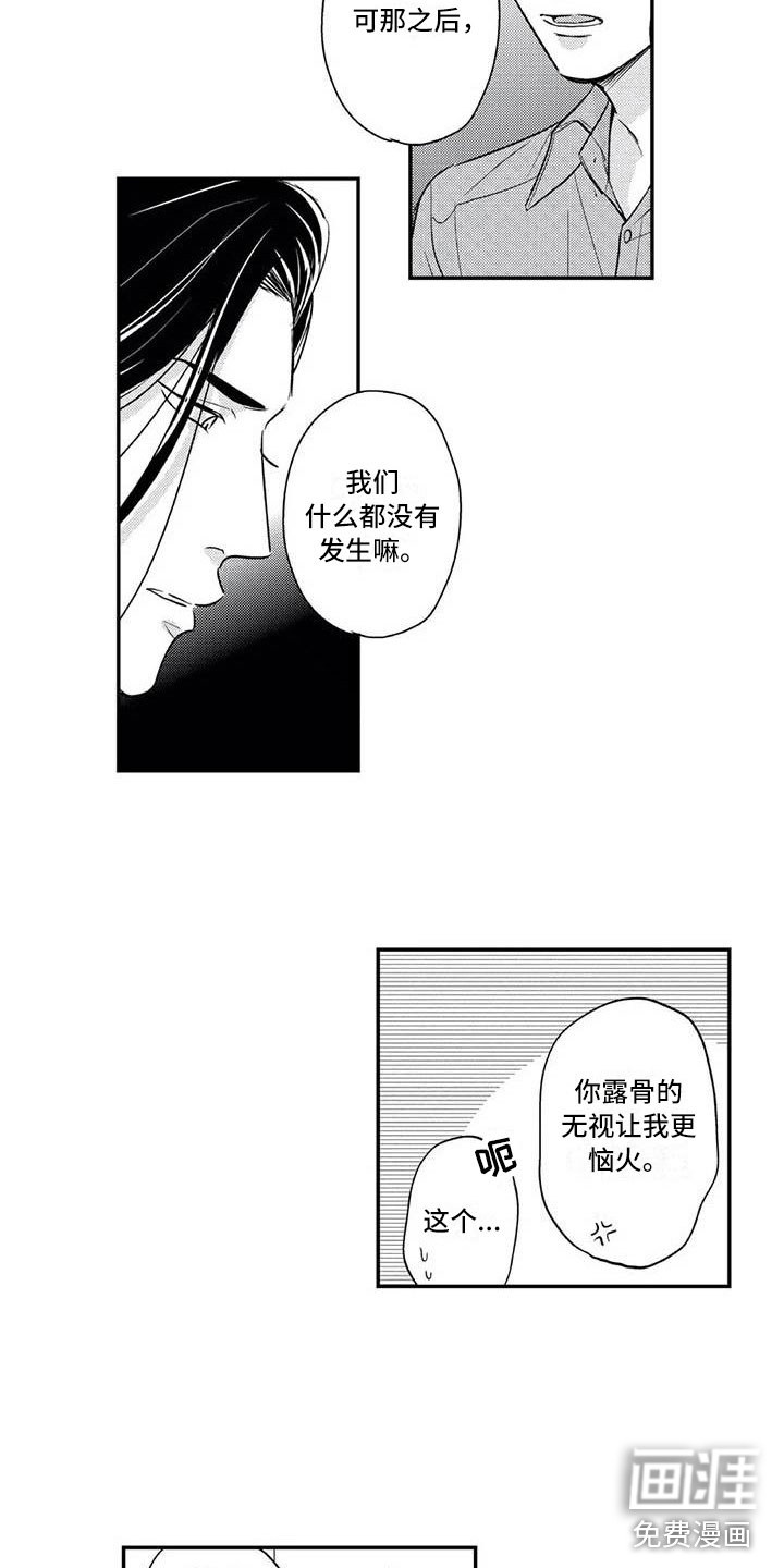第21话5