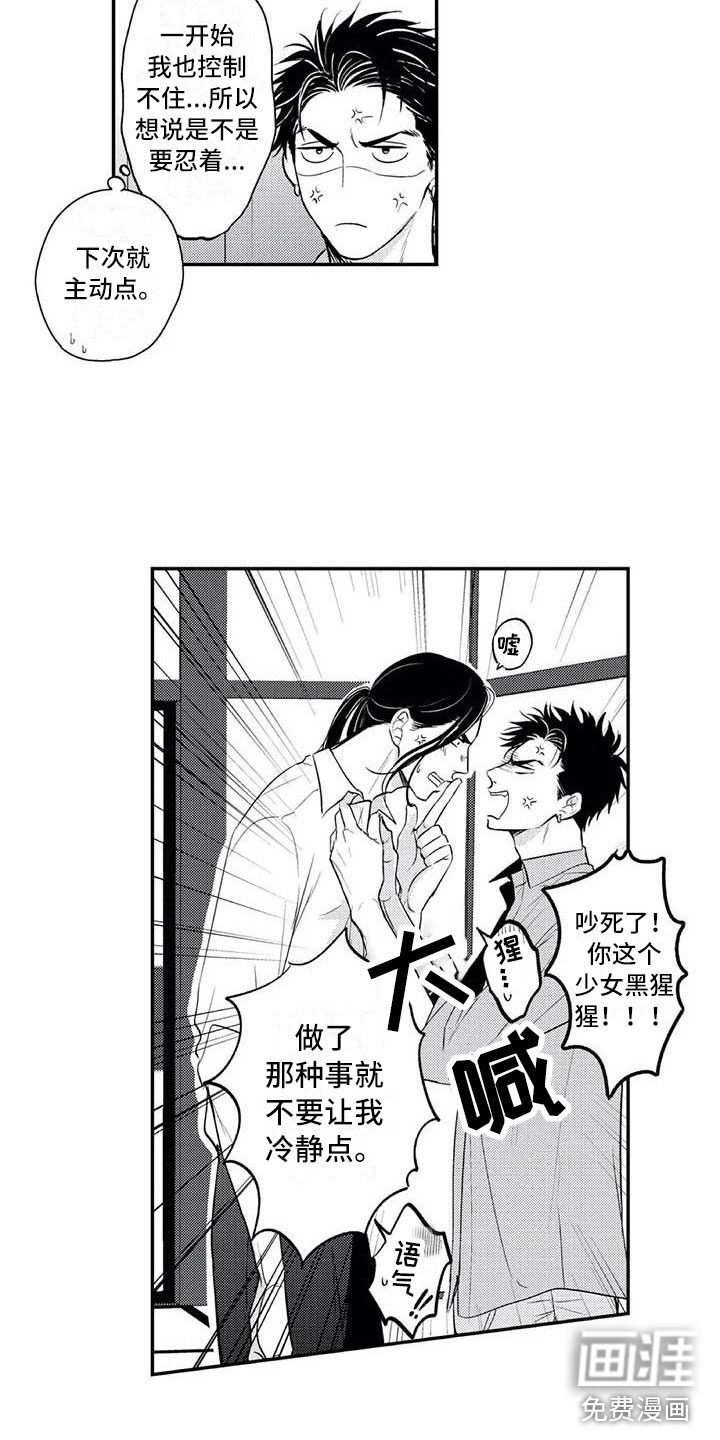 第21话6