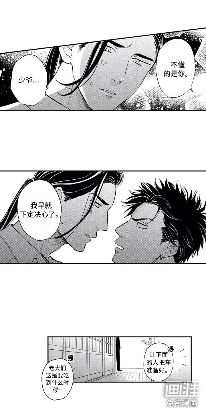 第21话7