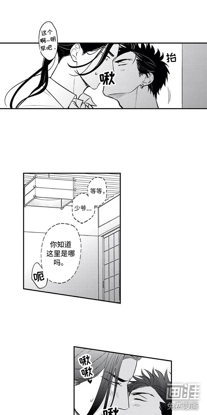 第21话8