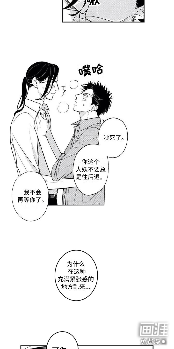 第21话9