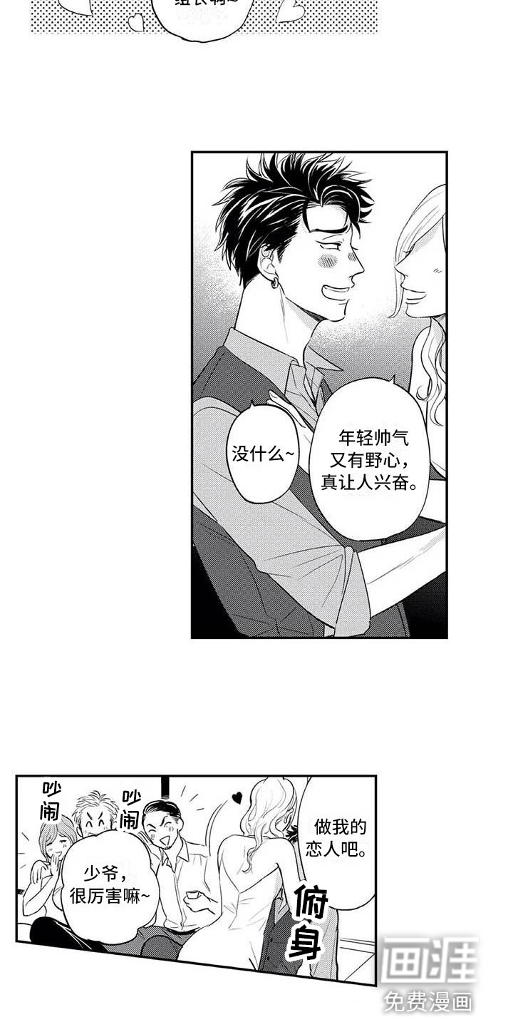 第20话10
