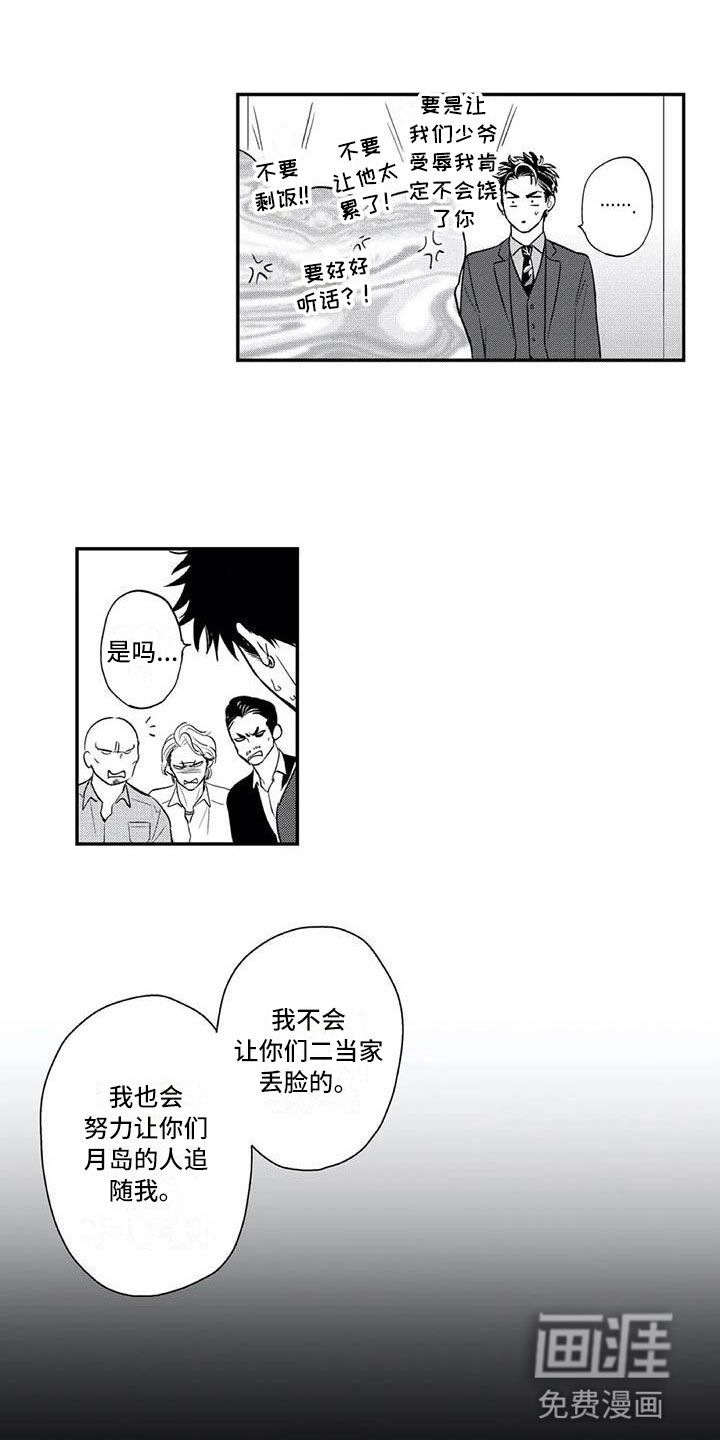 第20话2