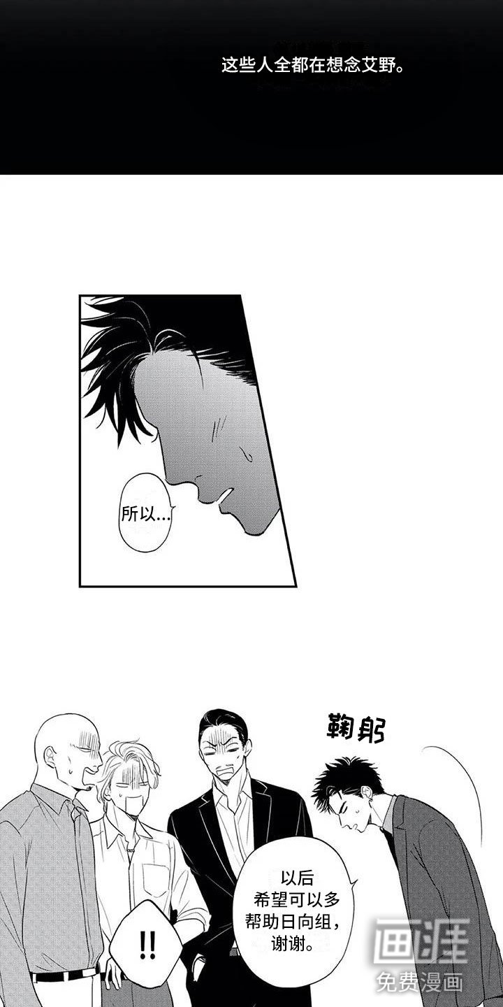 第20话3