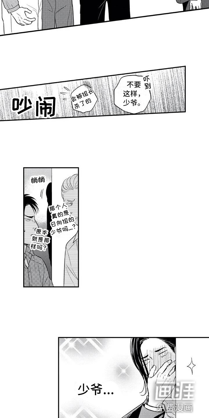第20话4