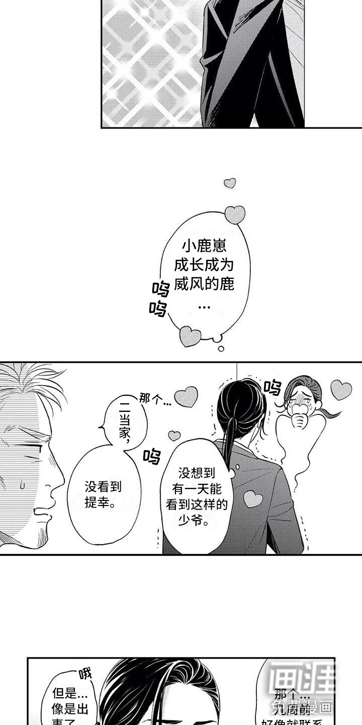 第20话5