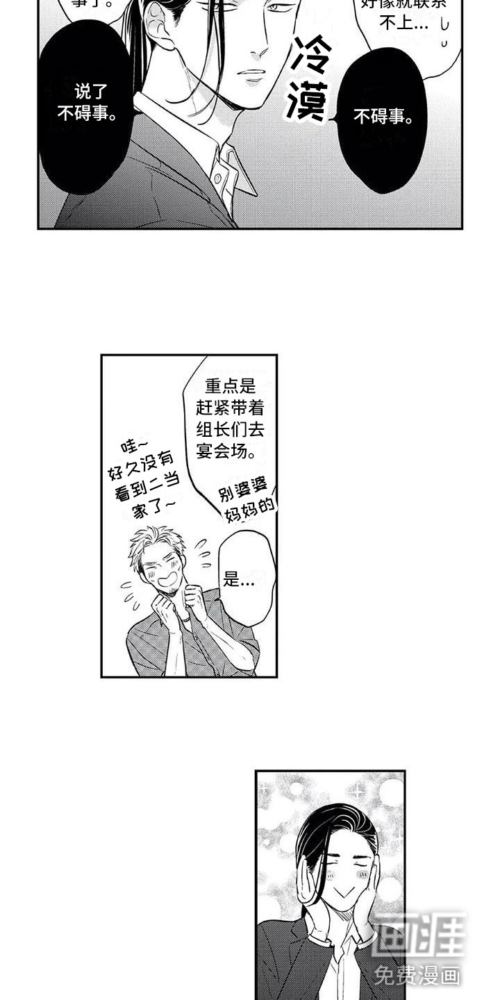 第20话6