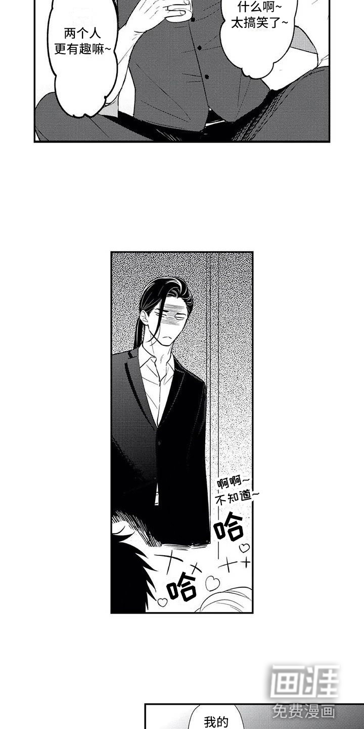 第20话8