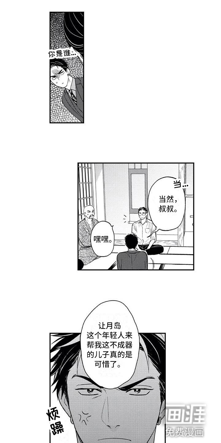 第19话10