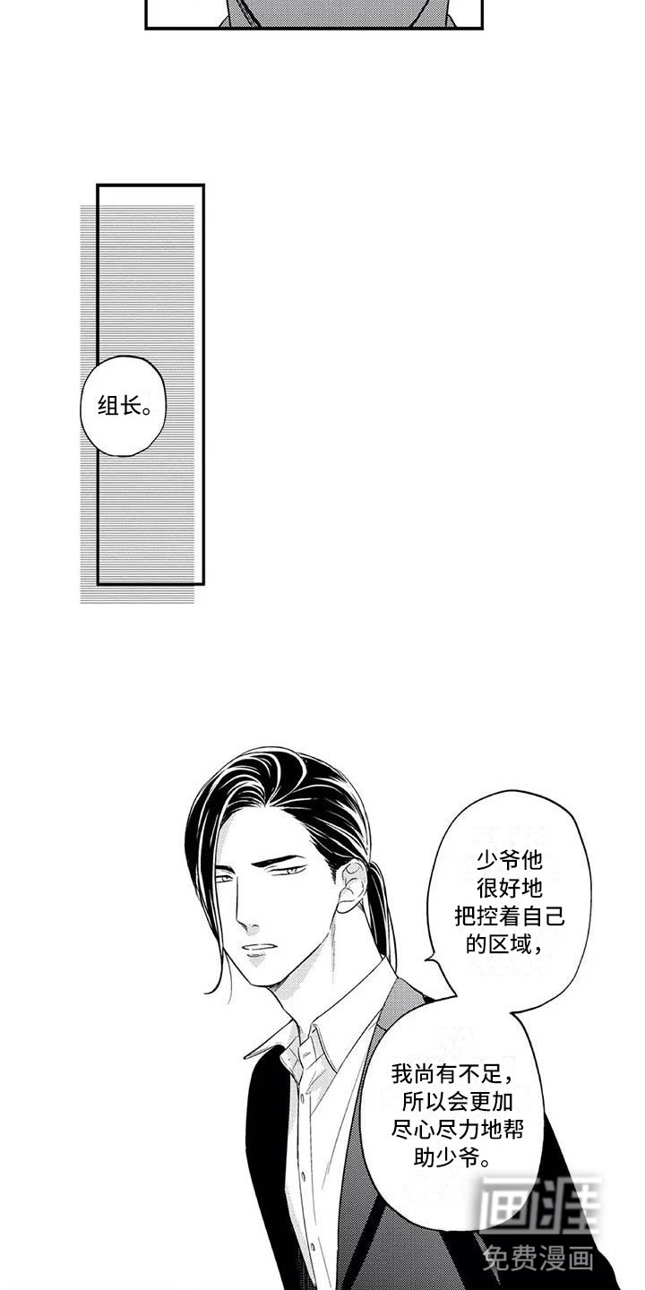 第19话11
