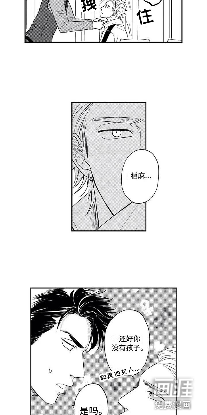 第19话3