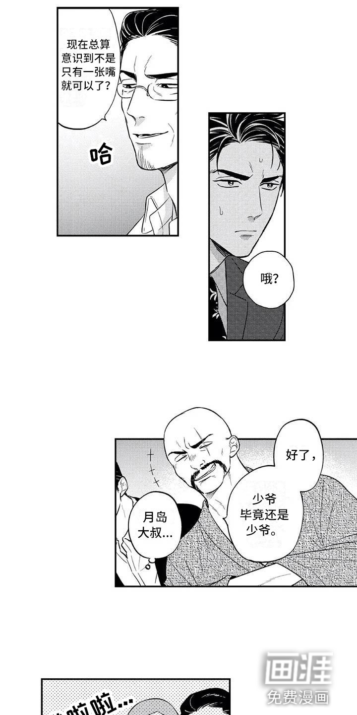 第19话8