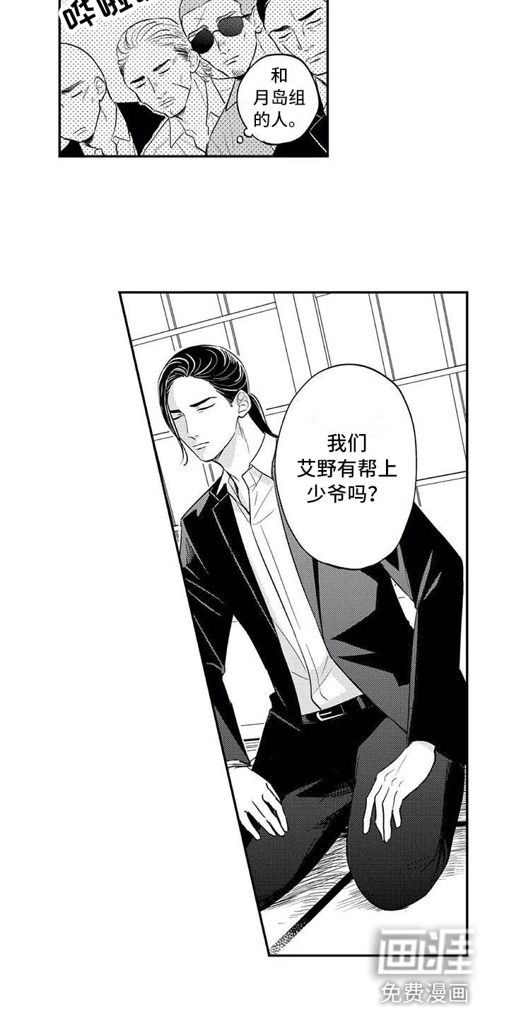 第19话9