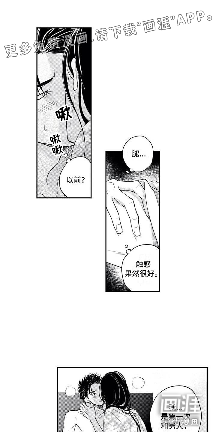 第18话0