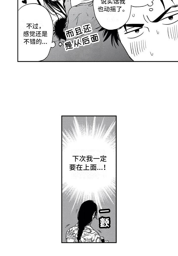 第18话13